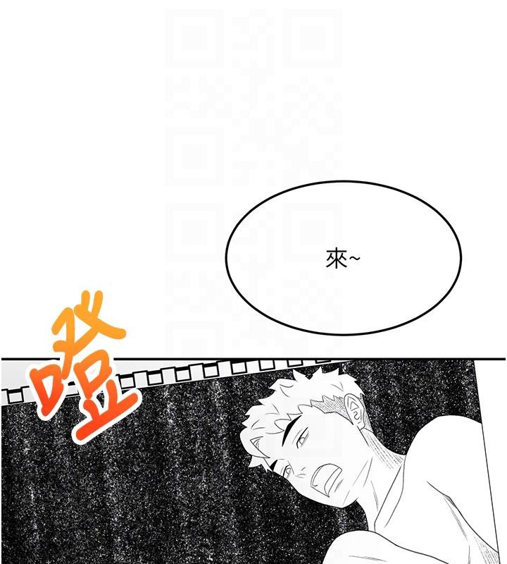 顶加套房的春天 - 第40話-黑化的美術補習班院長 - page 81