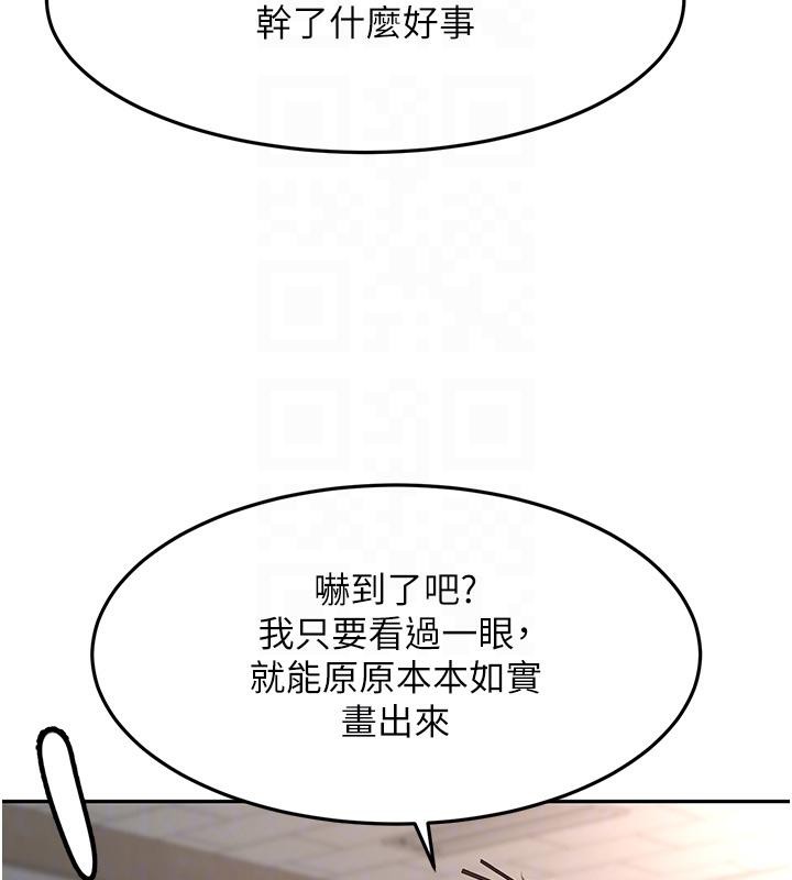 顶加套房的春天 - 第40話-黑化的美術補習班院長 - page 83