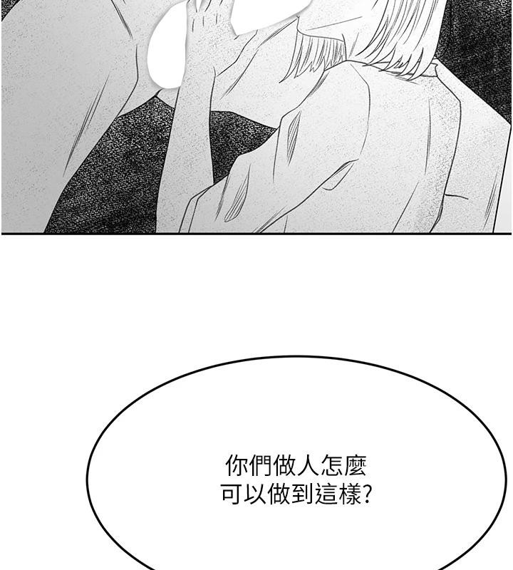 顶加套房的春天 - 第40話-黑化的美術補習班院長 - page 87