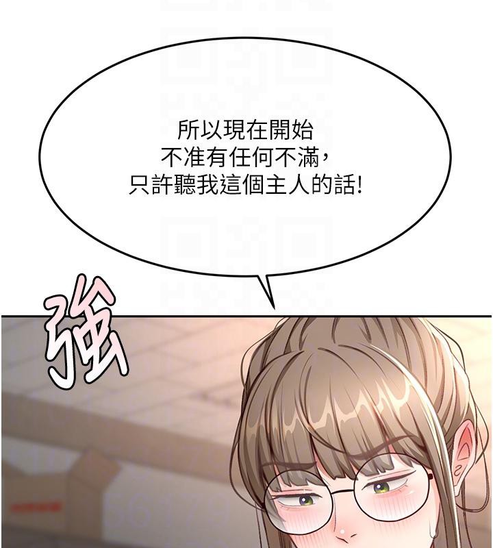 顶加套房的春天 - 第40話-黑化的美術補習班院長 - page 90