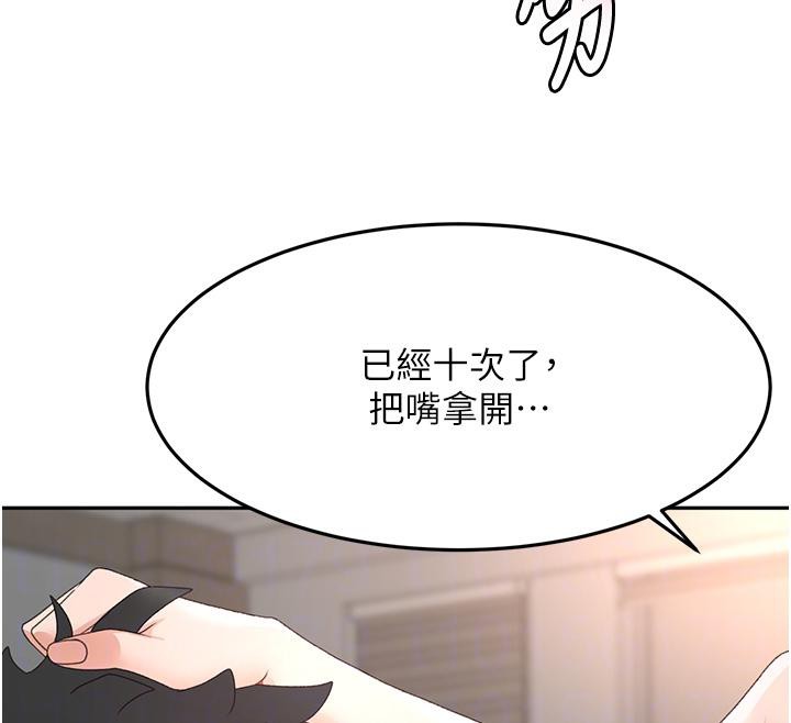 顶加套房的春天 - 第40話-黑化的美術補習班院長 - page 92