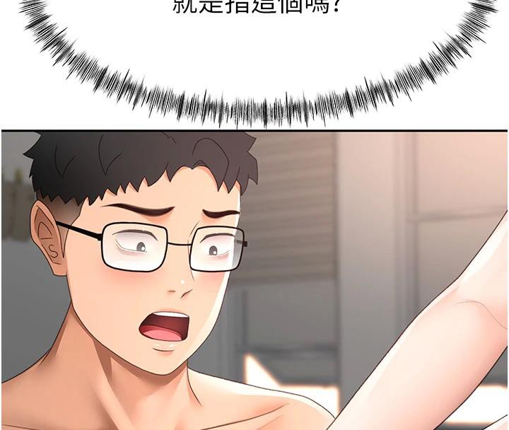 顶加套房的春天 - 第40話-黑化的美術補習班院長 - page 96