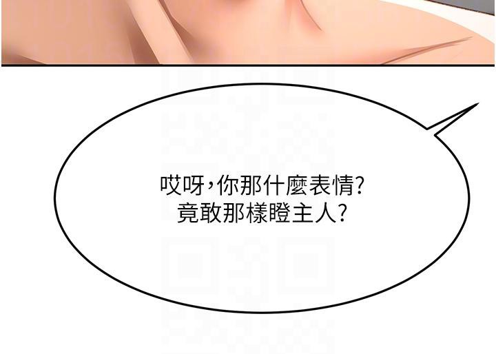 顶加套房的春天 - 第40話-黑化的美術補習班院長 - page 99
