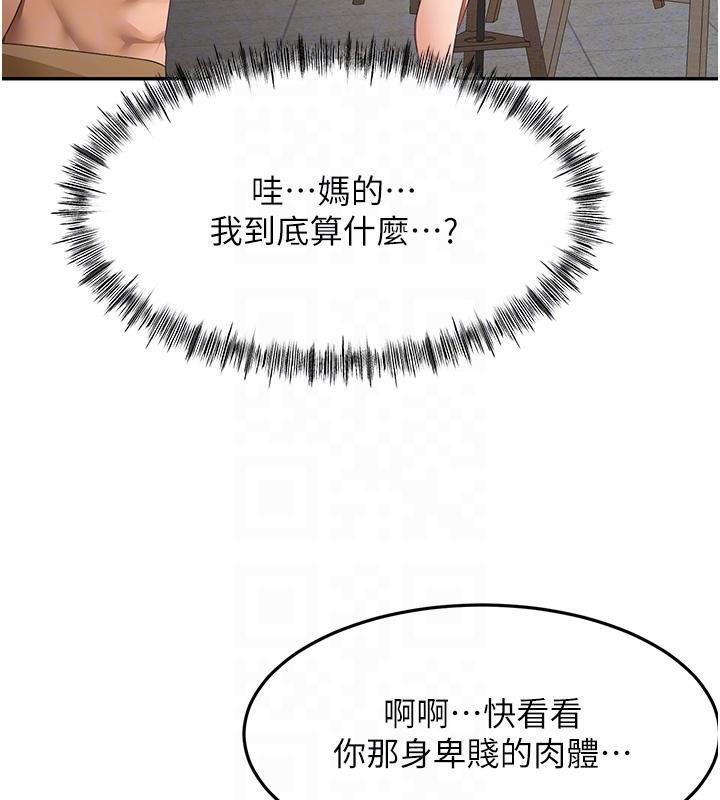 顶加套房的春天 - 第40話-黑化的美術補習班院長 - page 104