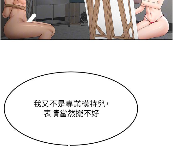 顶加套房的春天 - 第40話-黑化的美術補習班院長 - page 107