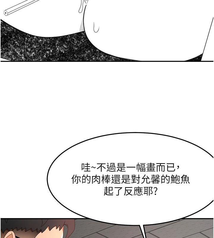 顶加套房的春天 - 第40話-黑化的美術補習班院長 - page 117