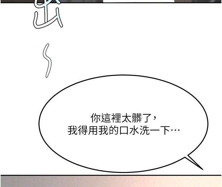 顶加套房的春天 - 第40話-黑化的美術補習班院長 - page 123