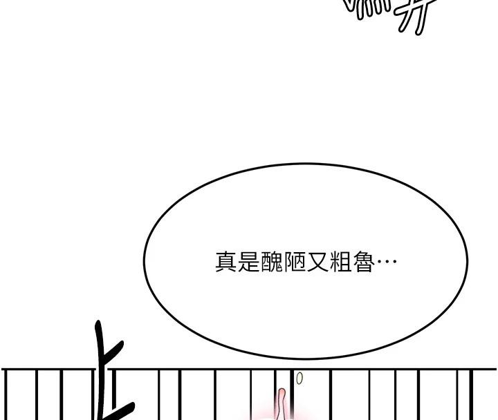 顶加套房的春天 - 第40話-黑化的美術補習班院長 - page 127