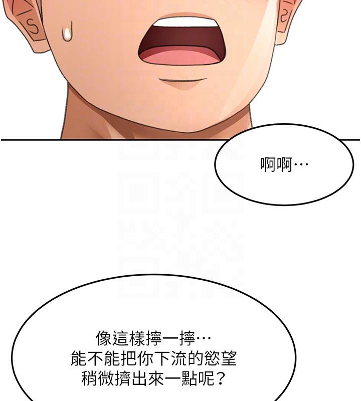 顶加套房的春天 - 第40話-黑化的美術補習班院長 - page 130