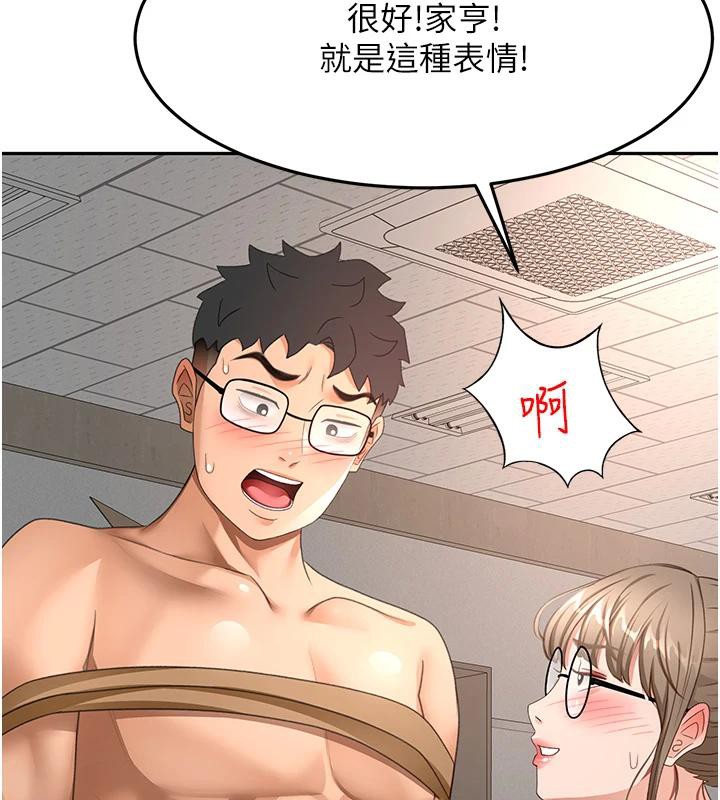 顶加套房的春天 - 第40話-黑化的美術補習班院長 - page 133