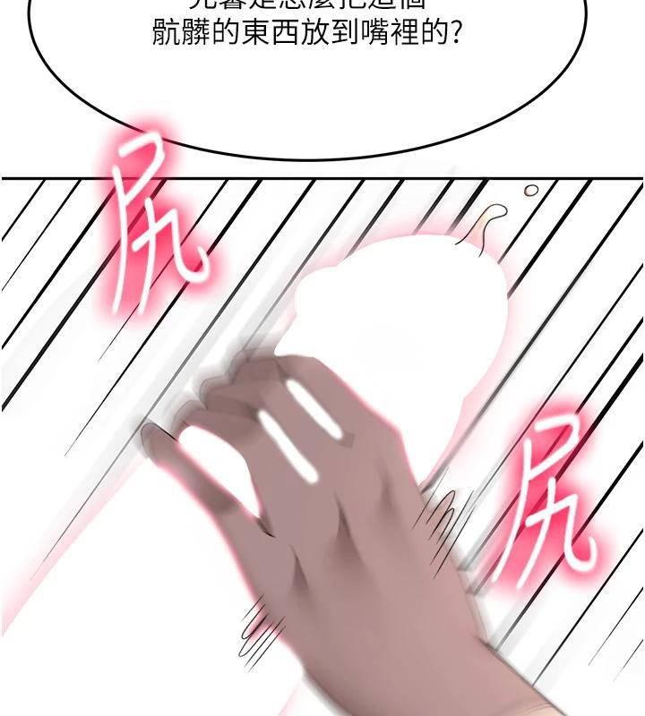顶加套房的春天 - 第40話-黑化的美術補習班院長 - page 138