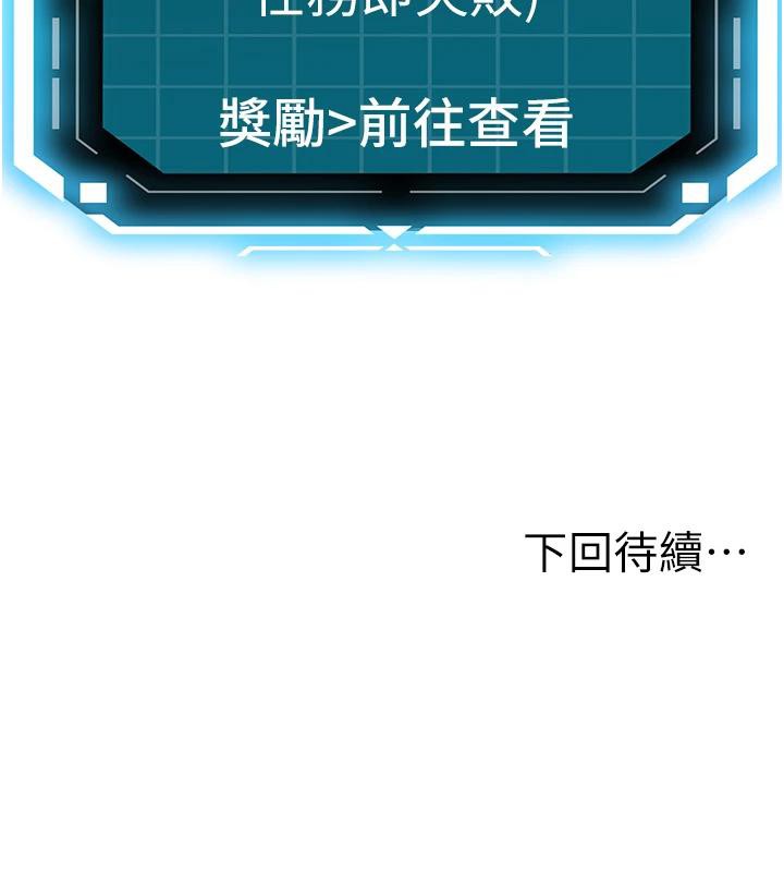 顶加套房的春天 - 第40話-黑化的美術補習班院長 - page 144