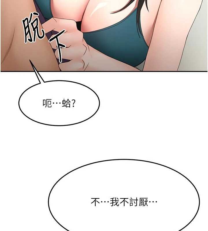 顶加套房的春天 - 第52話-母女心理戰一觸即發! - page 9