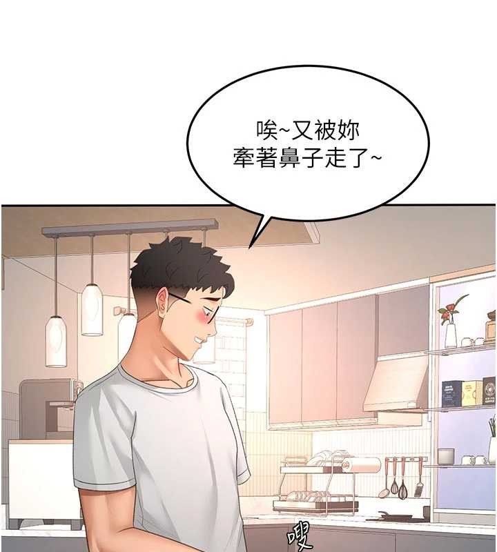 顶加套房的春天 - 第52話-母女心理戰一觸即發! - page 13
