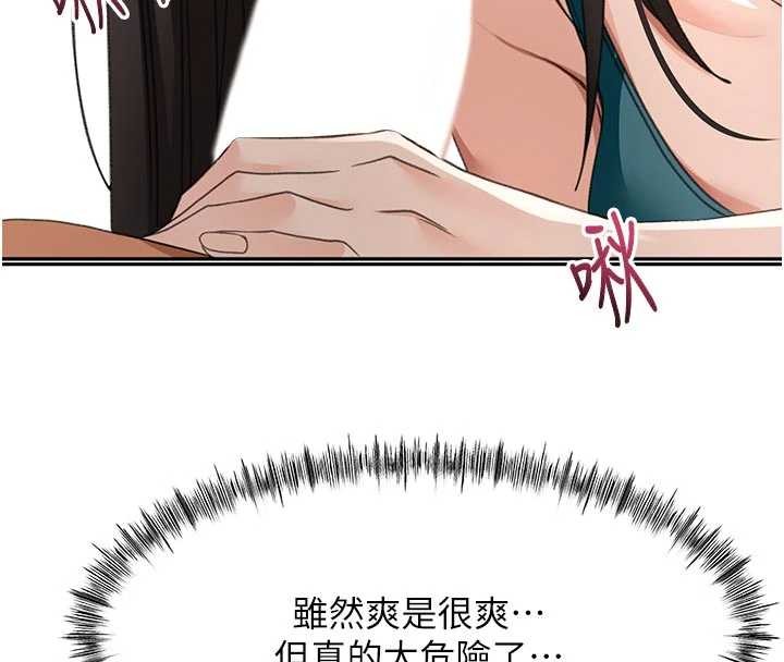 顶加套房的春天 - 第52話-母女心理戰一觸即發! - page 16