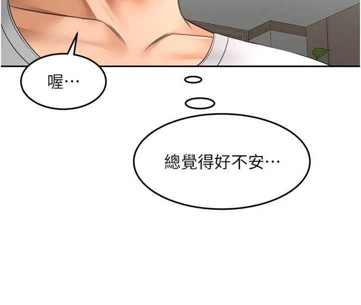 顶加套房的春天 - 第52話-母女心理戰一觸即發! - page 39