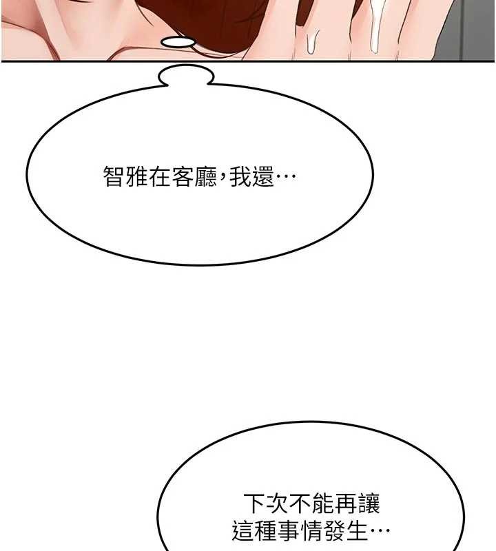 顶加套房的春天 - 第52話-母女心理戰一觸即發! - page 50