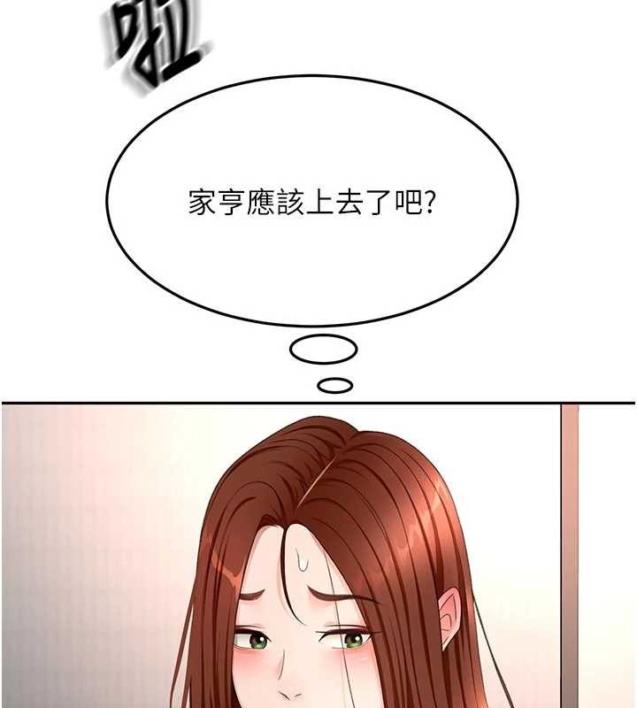 顶加套房的春天 - 第52話-母女心理戰一觸即發! - page 53
