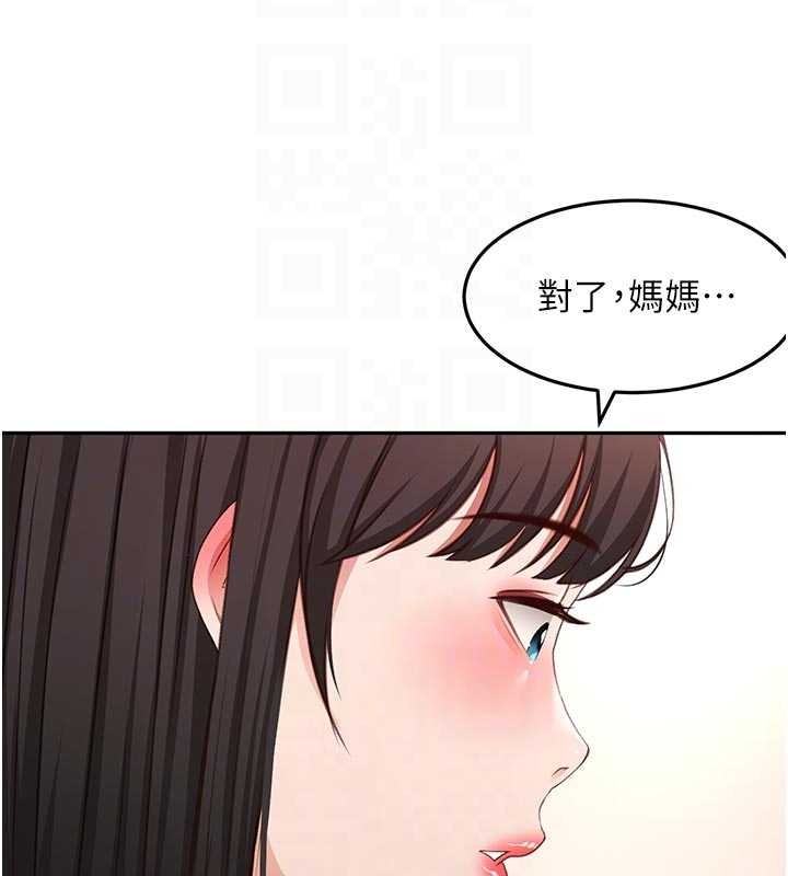顶加套房的春天 - 第52話-母女心理戰一觸即發! - page 78