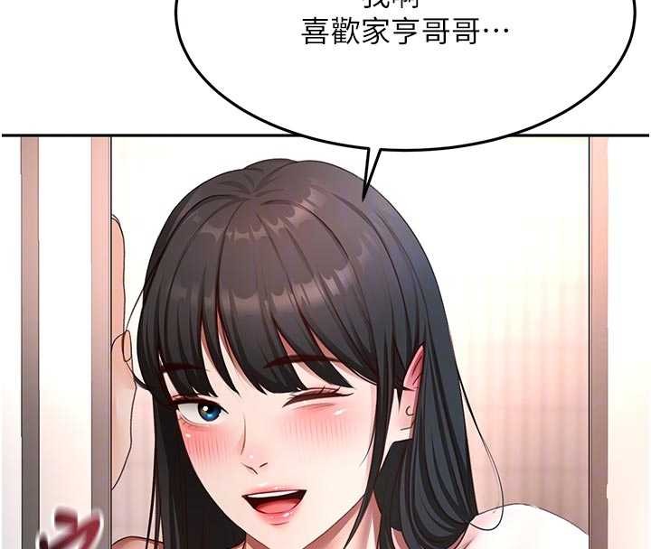 顶加套房的春天 - 第52話-母女心理戰一觸即發! - page 80