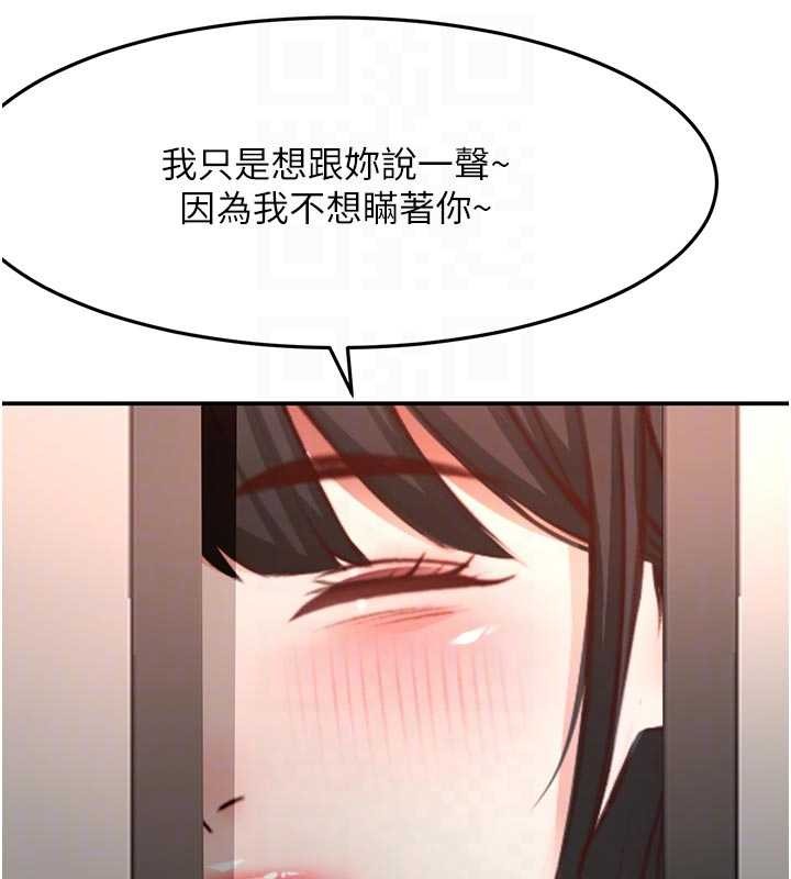 顶加套房的春天 - 第52話-母女心理戰一觸即發! - page 85
