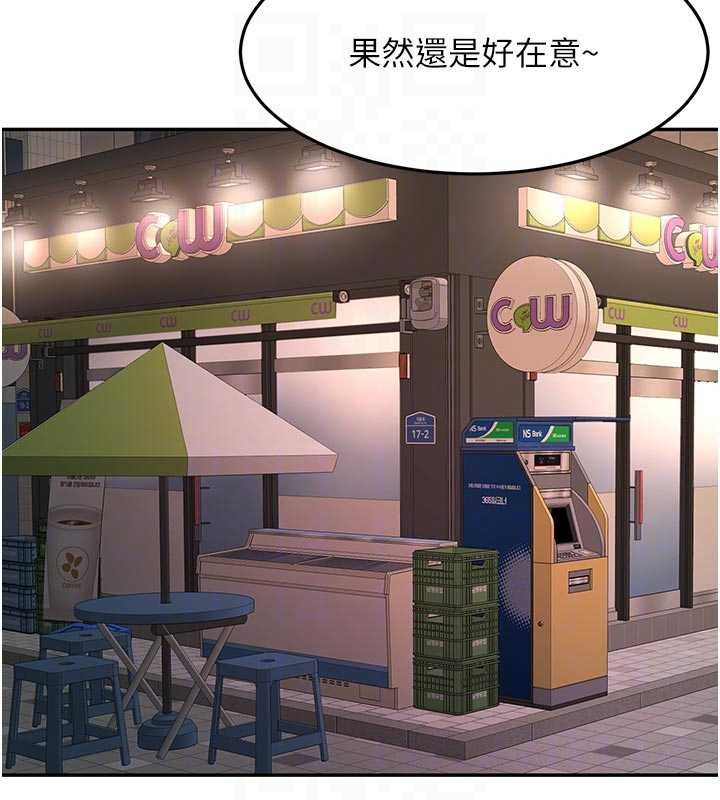 顶加套房的春天 - 第52話-母女心理戰一觸即發! - page 93