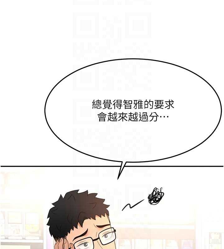 顶加套房的春天 - 第52話-母女心理戰一觸即發! - page 94