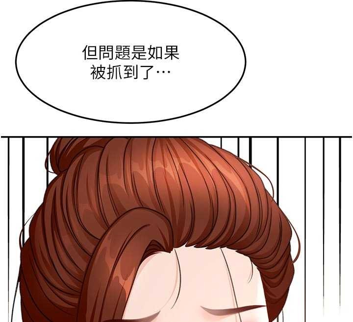 顶加套房的春天 - 第52話-母女心理戰一觸即發! - page 96
