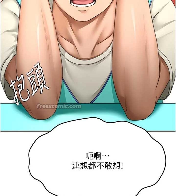 顶加套房的春天 - 第52話-母女心理戰一觸即發! - page 98