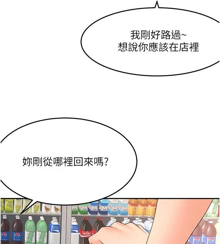 顶加套房的春天 - 第52話-母女心理戰一觸即發! - page 105