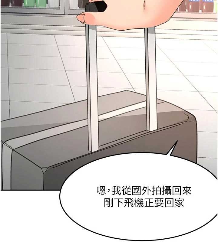 顶加套房的春天 - 第52話-母女心理戰一觸即發! - page 106