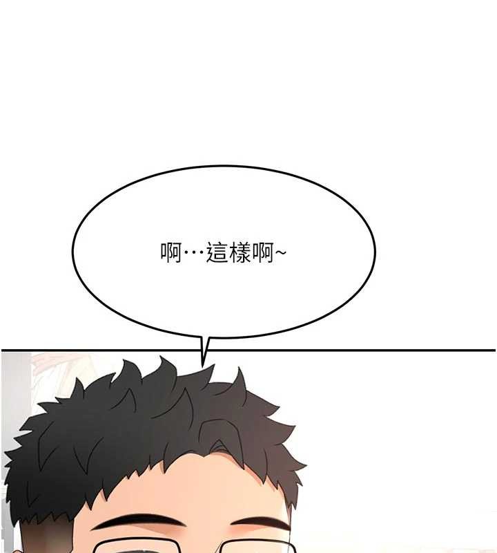 顶加套房的春天 - 第52話-母女心理戰一觸即發! - page 107