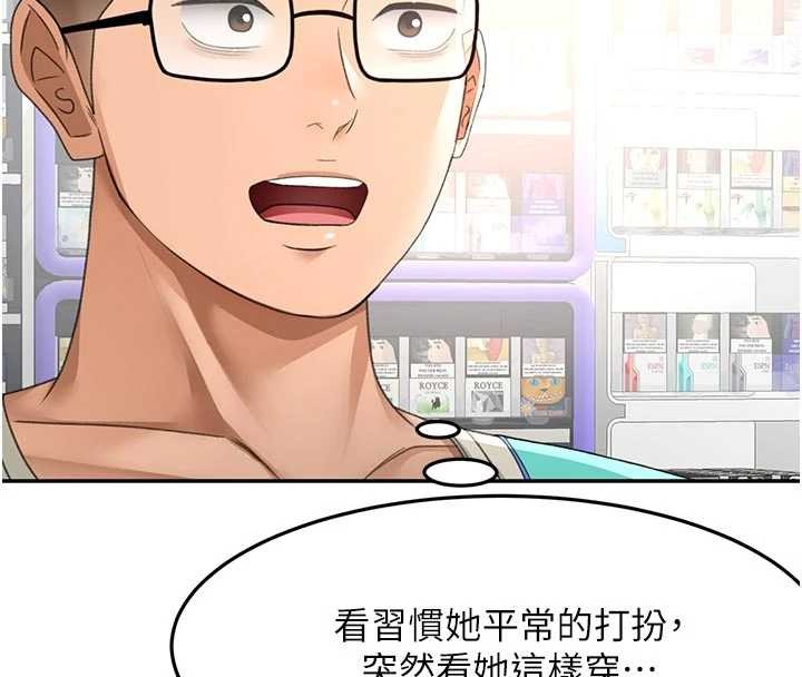 顶加套房的春天 - 第52話-母女心理戰一觸即發! - page 108