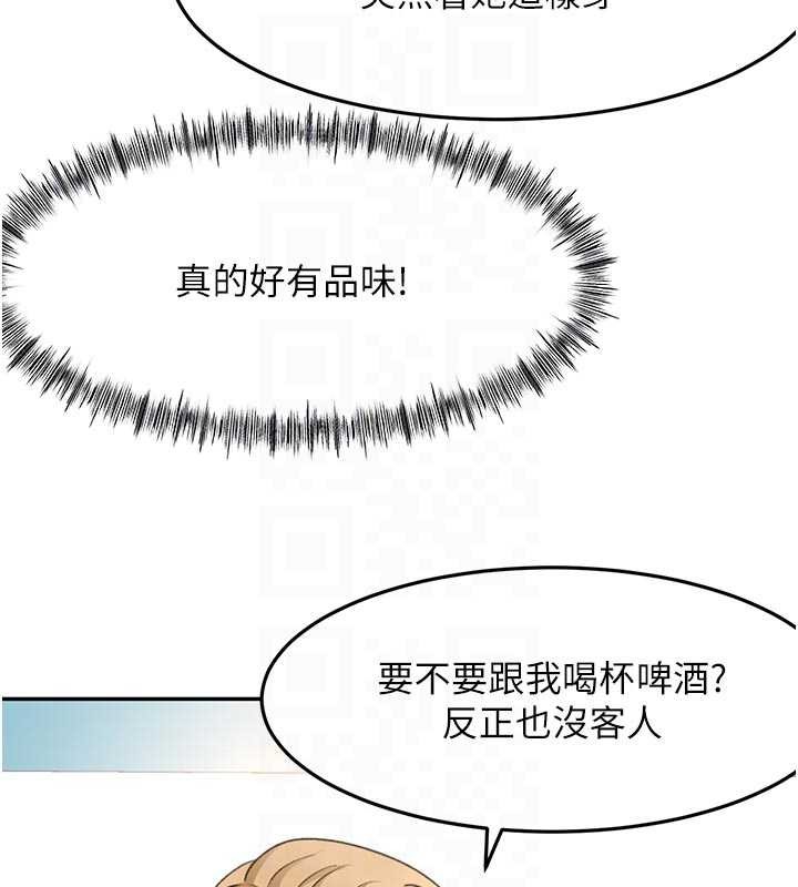 顶加套房的春天 - 第52話-母女心理戰一觸即發! - page 109
