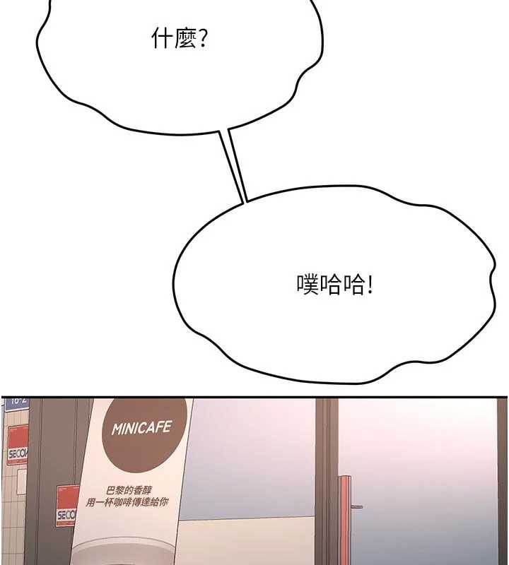 顶加套房的春天 - 第52話-母女心理戰一觸即發! - page 114