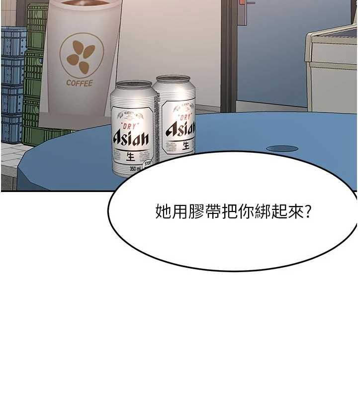 顶加套房的春天 - 第52話-母女心理戰一觸即發! - page 115
