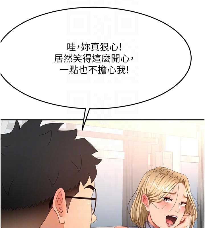 顶加套房的春天 - 第52話-母女心理戰一觸即發! - page 118