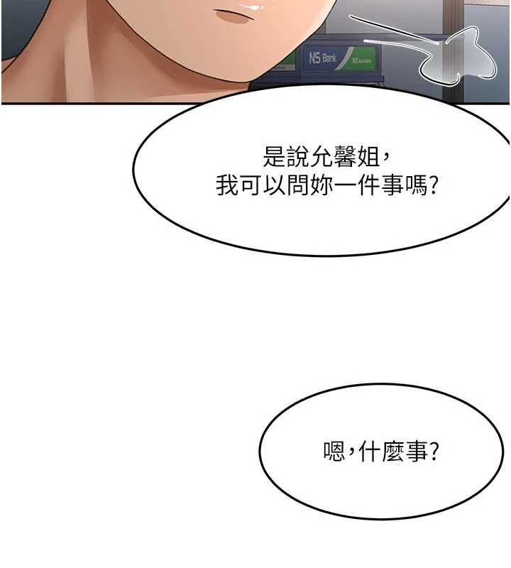 顶加套房的春天 - 第52話-母女心理戰一觸即發! - page 121