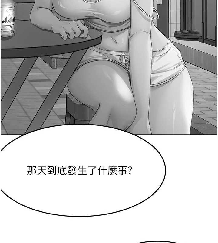 顶加套房的春天 - 第52話-母女心理戰一觸即發! - page 123