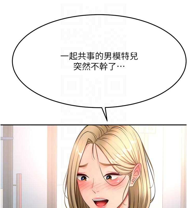 顶加套房的春天 - 第52話-母女心理戰一觸即發! - page 125