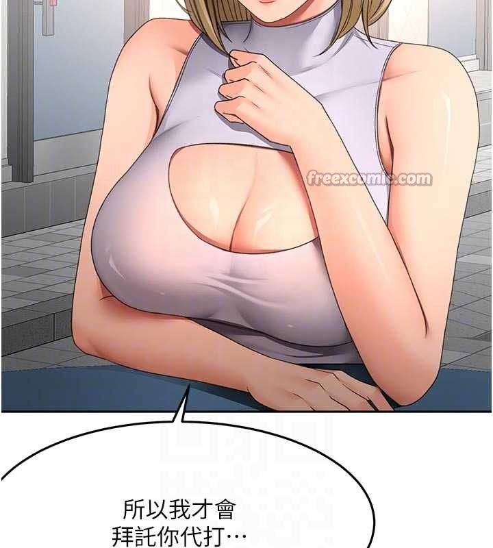顶加套房的春天 - 第52話-母女心理戰一觸即發! - page 126