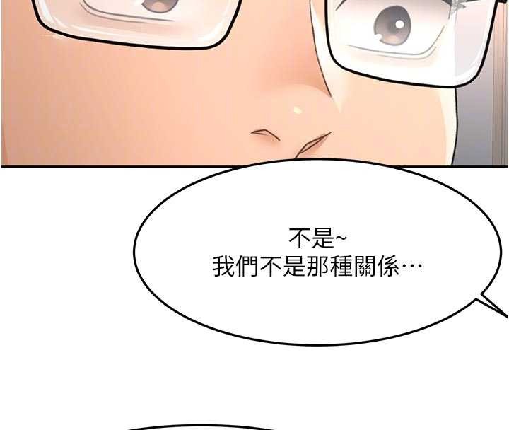 顶加套房的春天 - 第52話-母女心理戰一觸即發! - page 128