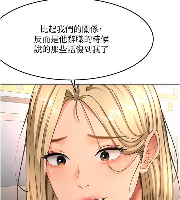 顶加套房的春天 - 第52話-母女心理戰一觸即發! - page 129