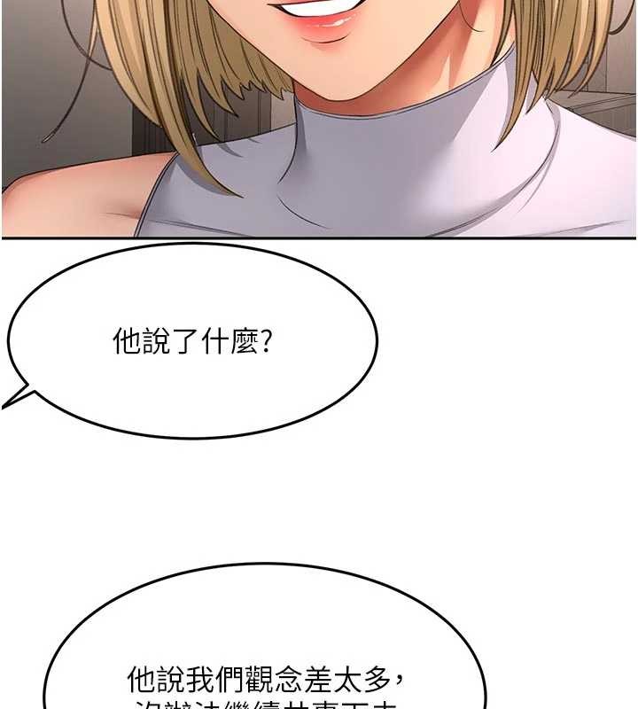 顶加套房的春天 - 第52話-母女心理戰一觸即發! - page 130