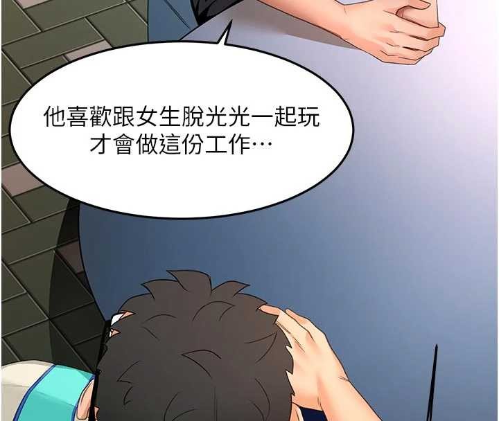 顶加套房的春天 - 第52話-母女心理戰一觸即發! - page 132