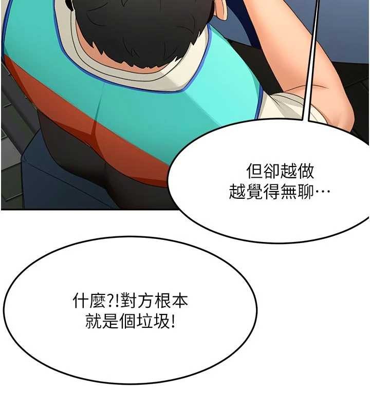 顶加套房的春天 - 第52話-母女心理戰一觸即發! - page 133