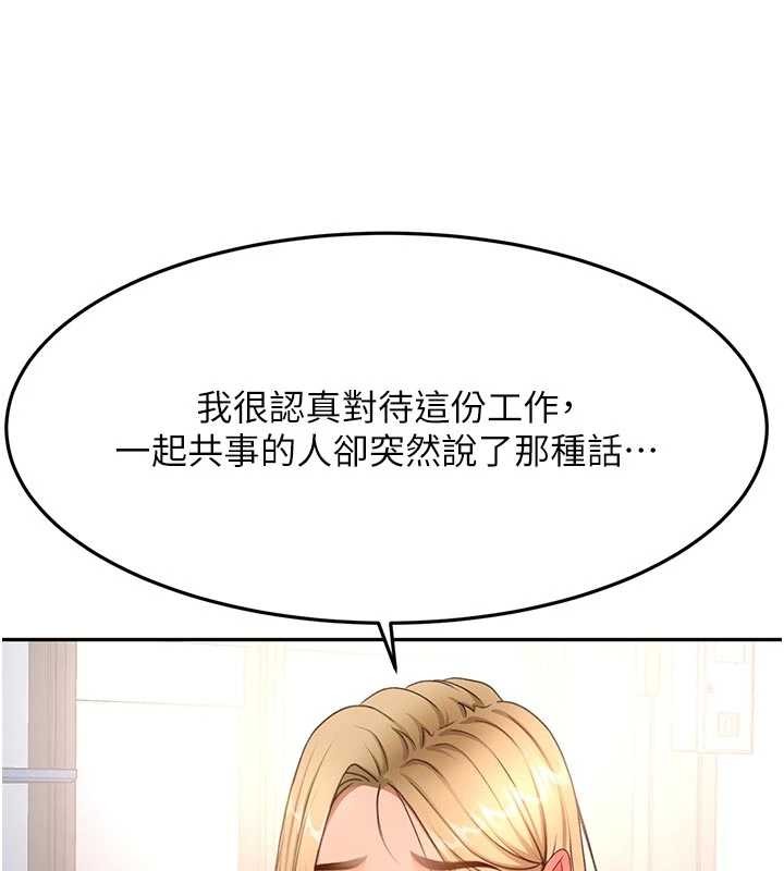 顶加套房的春天 - 第52話-母女心理戰一觸即發! - page 134