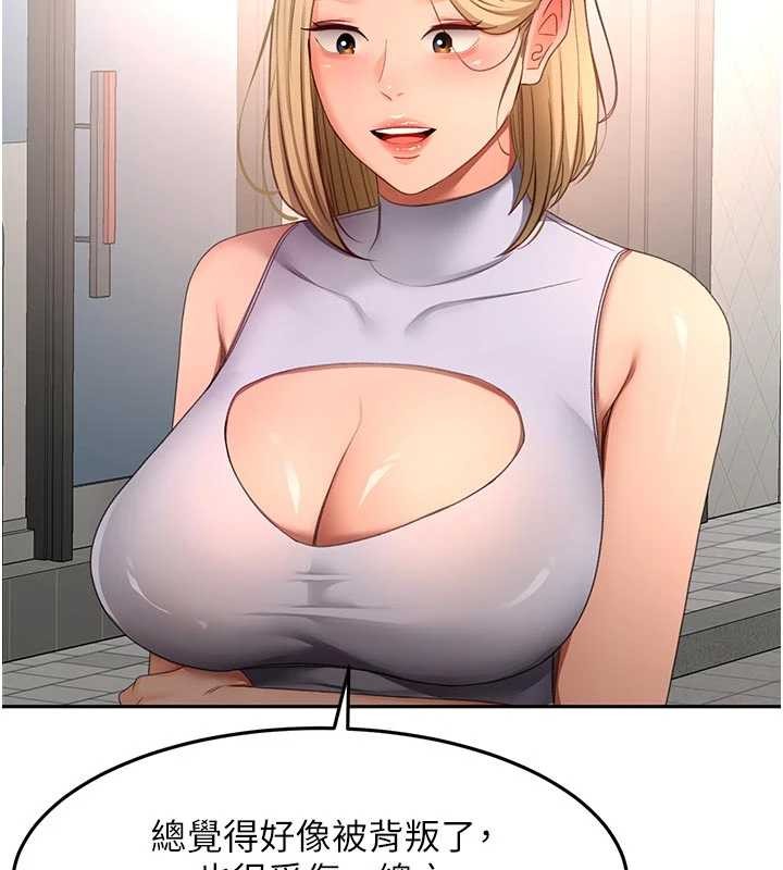 顶加套房的春天 - 第52話-母女心理戰一觸即發! - page 135