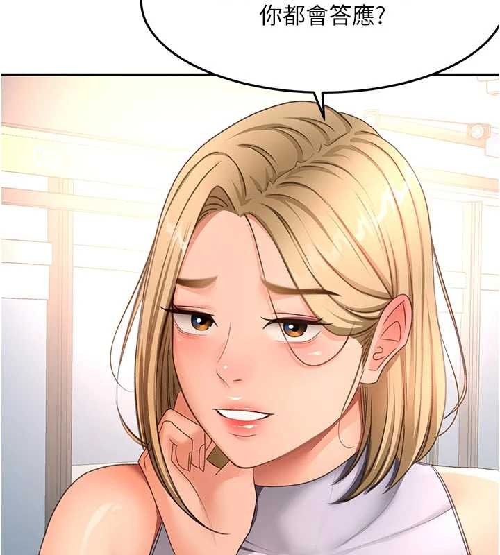 顶加套房的春天 - 第52話-母女心理戰一觸即發! - page 139