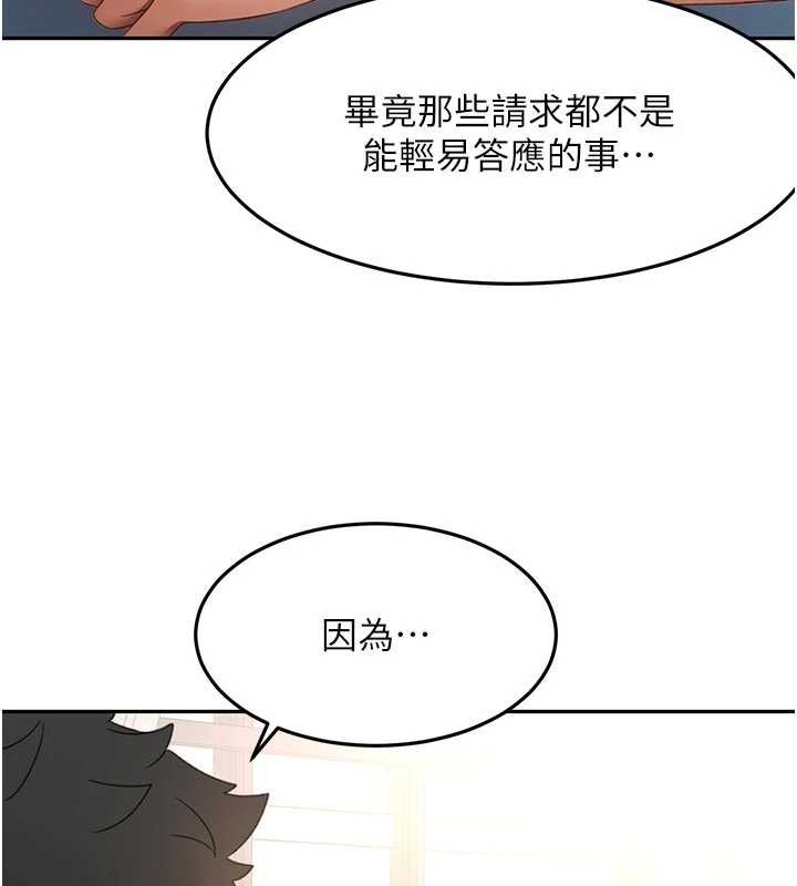 顶加套房的春天 - 第52話-母女心理戰一觸即發! - page 141